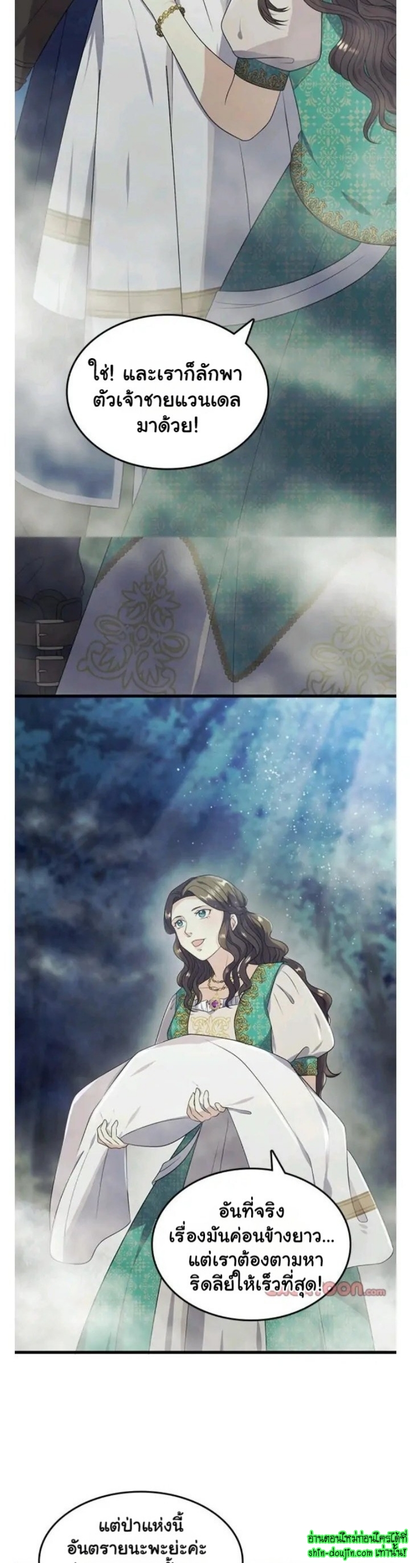 Hero Vs. Villain EP 7